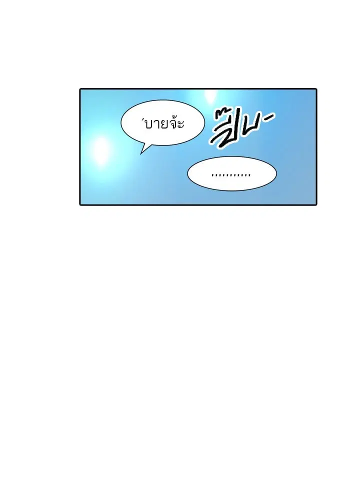 Tower of God ตอนที่ 302 หน้า 9