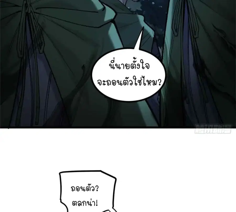 Gatekeeper Of The Boundless World ตอนที่ 7 หน้า 26