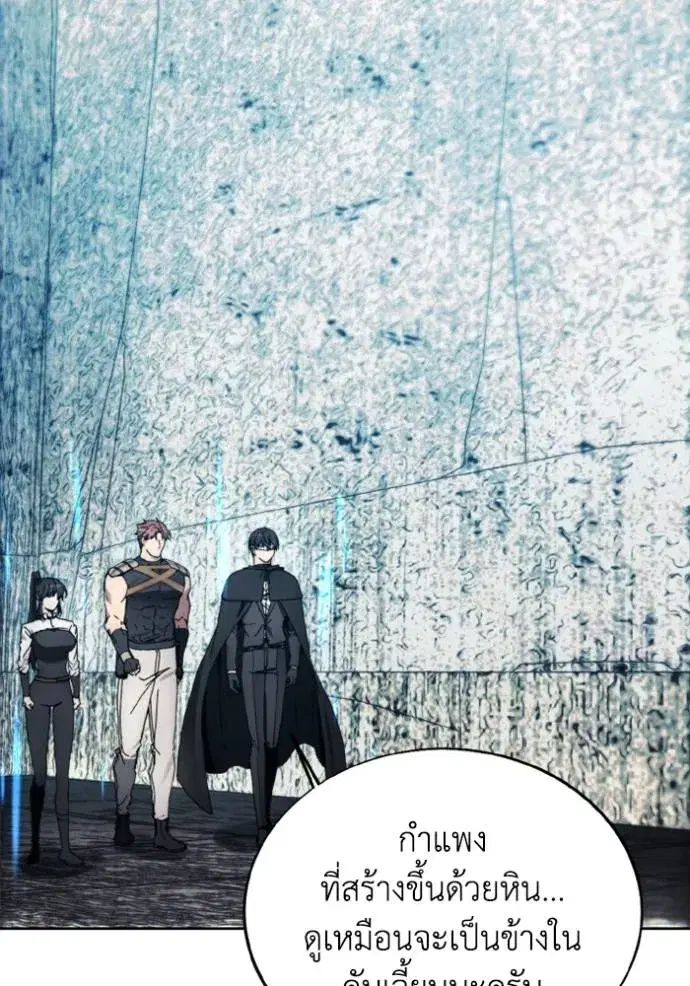 How to Live as a Villain ตอนที่ 146 หน้า 77