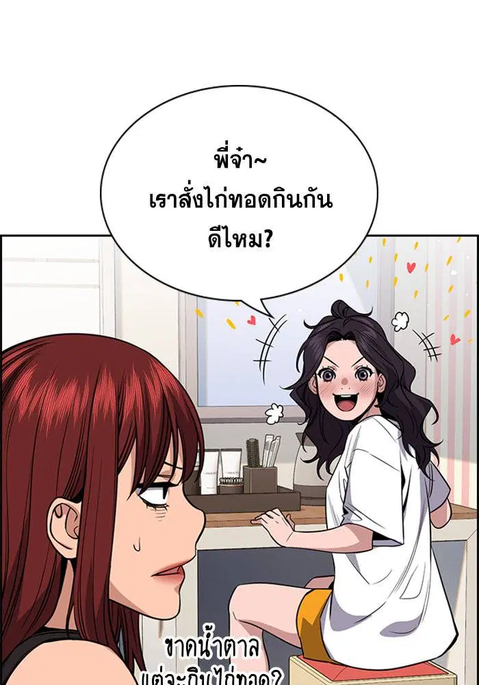 True Education ตอนที่ 65 หน้า 40