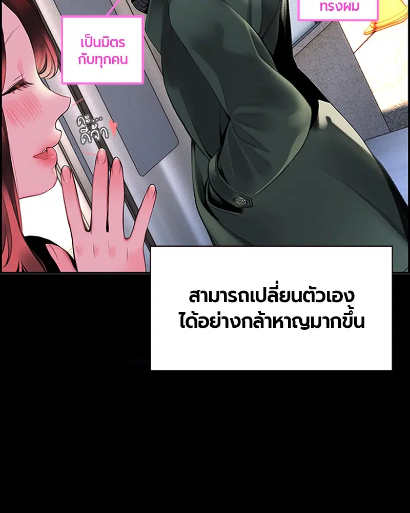 Jungle Juice ตอนที่ 1 หน้า 111