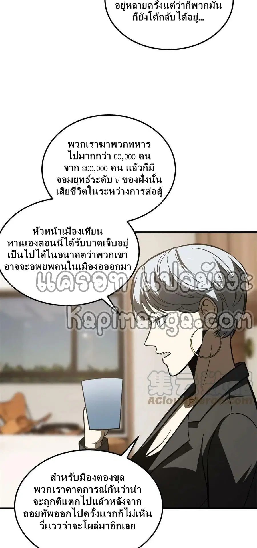 Global Martial Arts ตอนที่ 171 หน้า 16