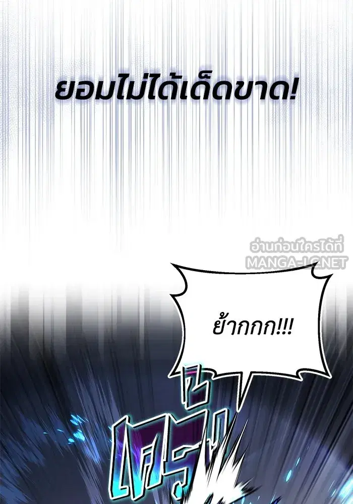 The Lazy Lord Masters the Sword ตอนที่ 102 หน้า 123