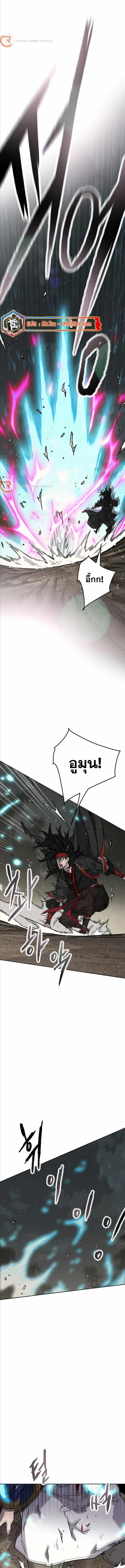 The Undefeatable Swordsman ตอนที่ 228 หน้า 13