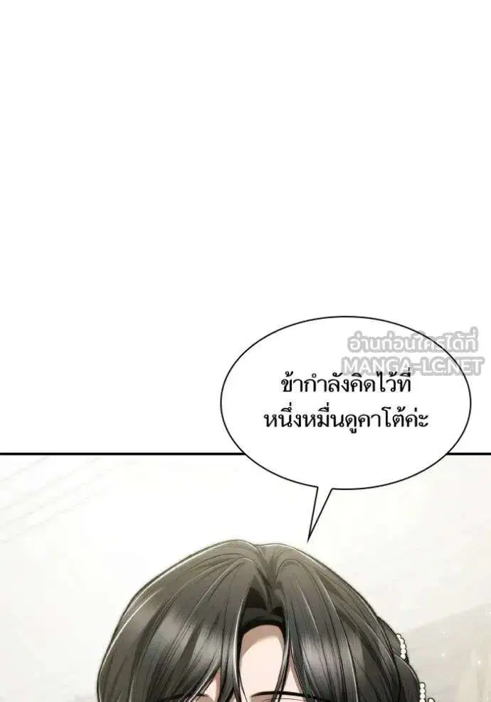 Sister I Am the Queen in This Life ตอนที่ 155 หน้า 11