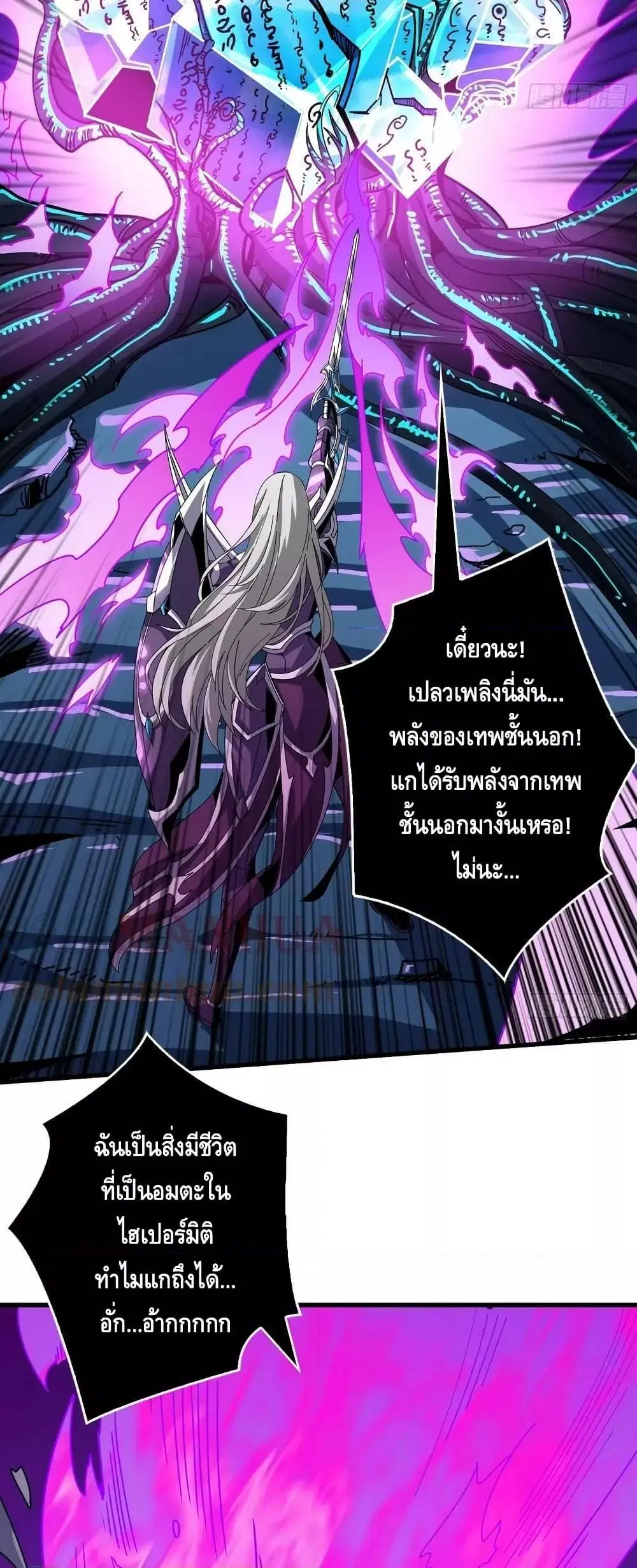 King Account at the Start ตอนที่ 305 หน้า 14