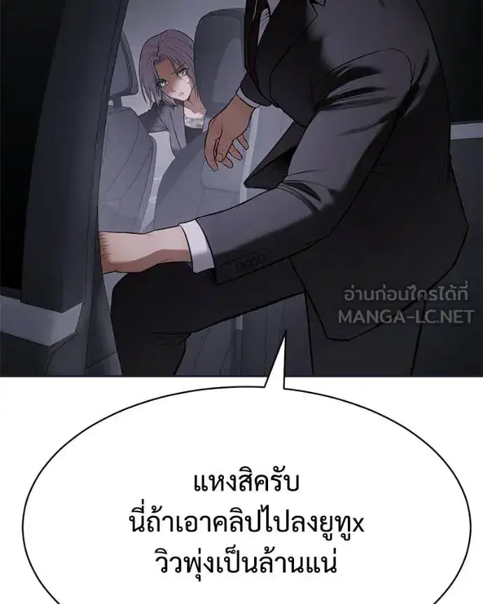 Baek XX ตอนที่ 154 หน้า 212