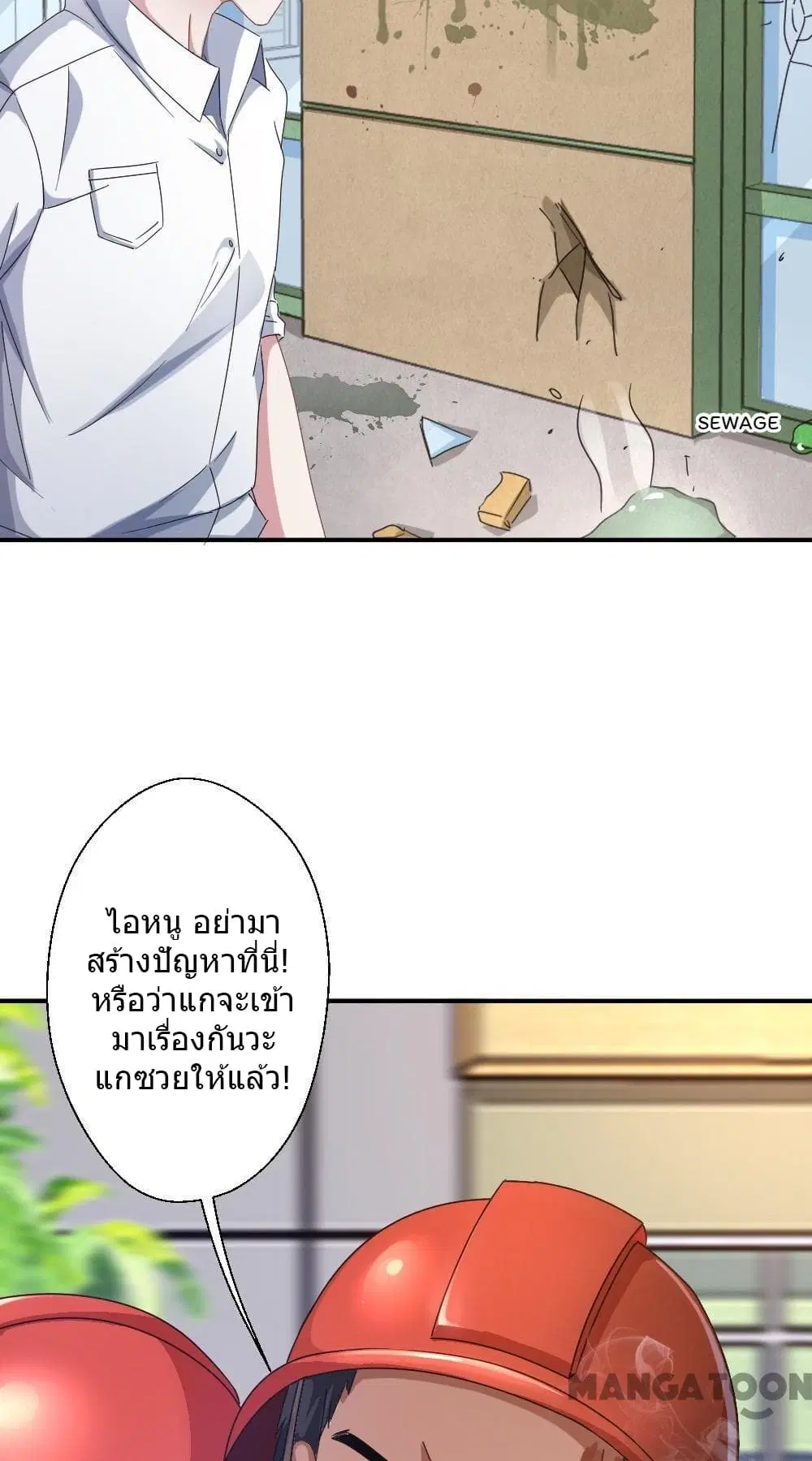 Strongest Worker ตอนที่ 232 หน้า 8