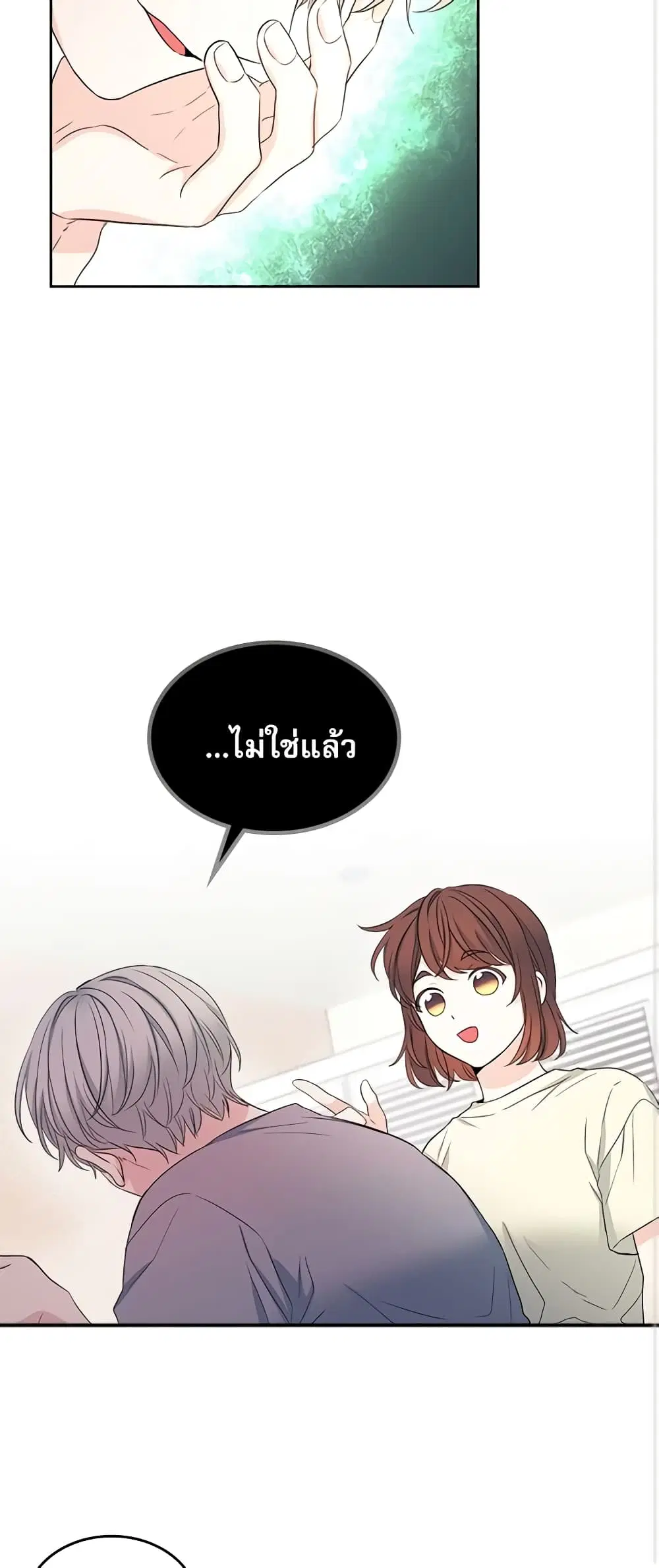 My Life as an Internet Novel ตอนที่ 116 หน้า 40