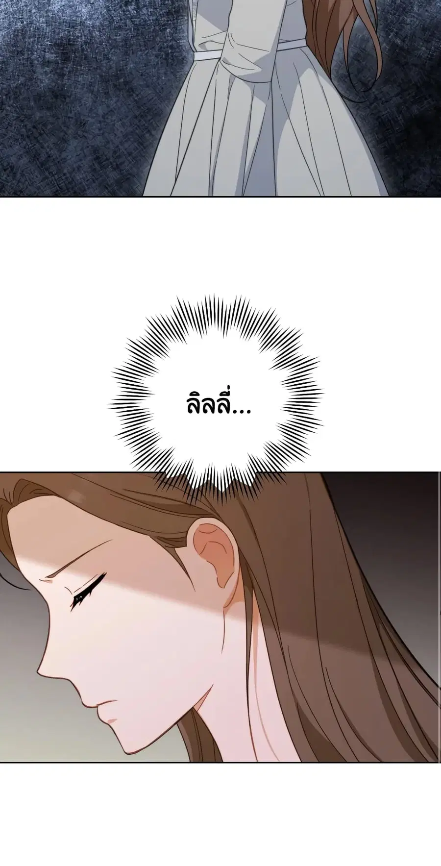 The Young Lady Is a Royal Chef ตอนที่ 99 หน้า 36