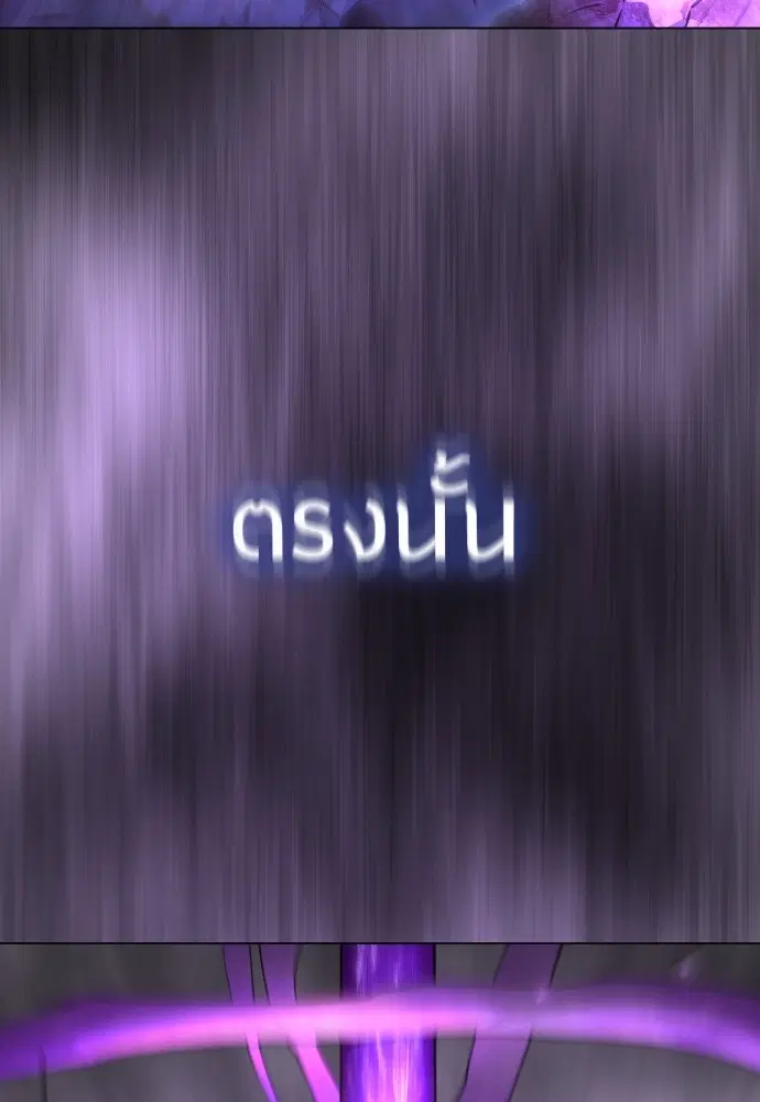 Superhuman Era ตอนที่ 149 หน้า 53
