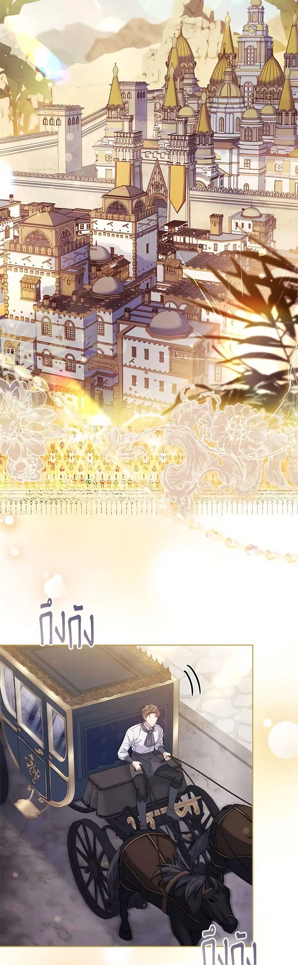 The Lady Needs a Break ตอนที่ 124 หน้า 24