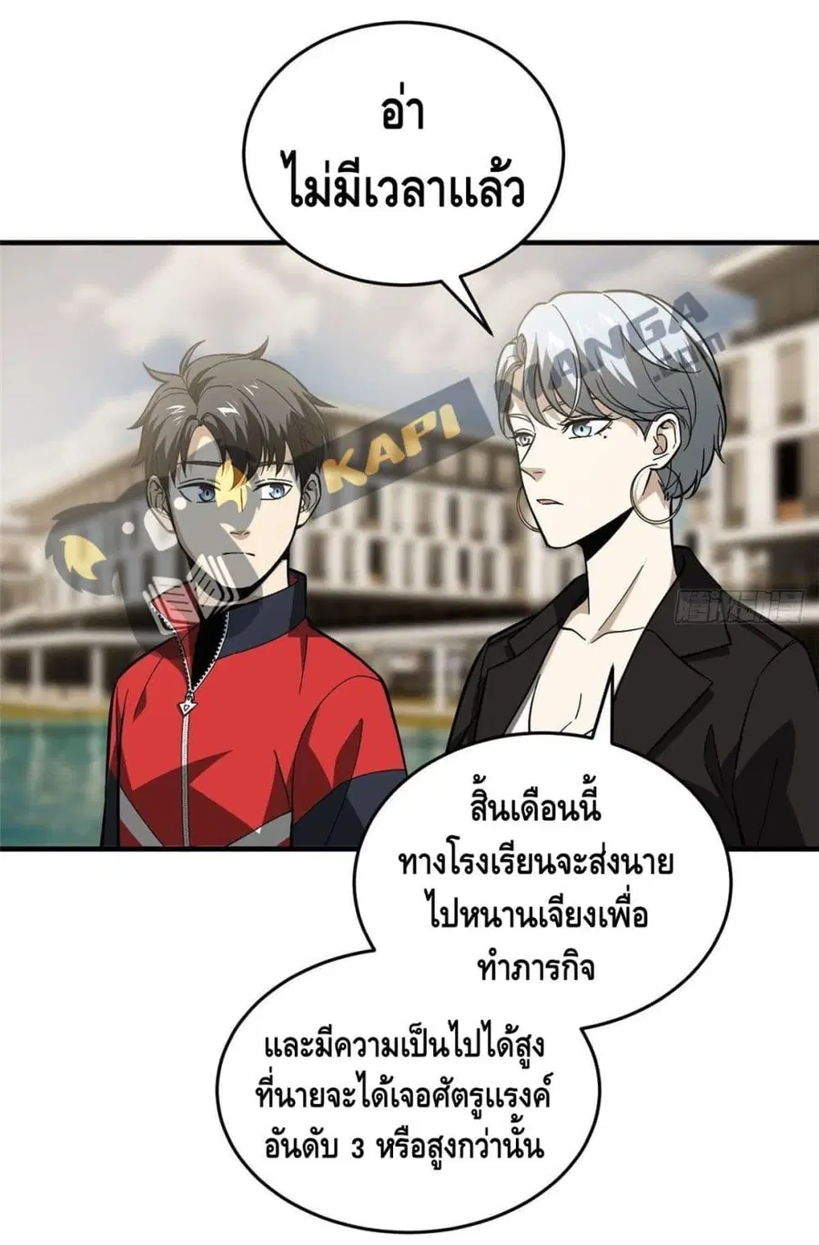 Global Martial Arts ตอนที่ 86 หน้า 37