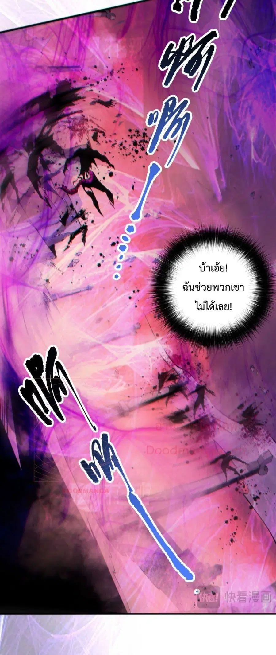 Necromancer King of The Scourge ตอนที่ 149 หน้า 6