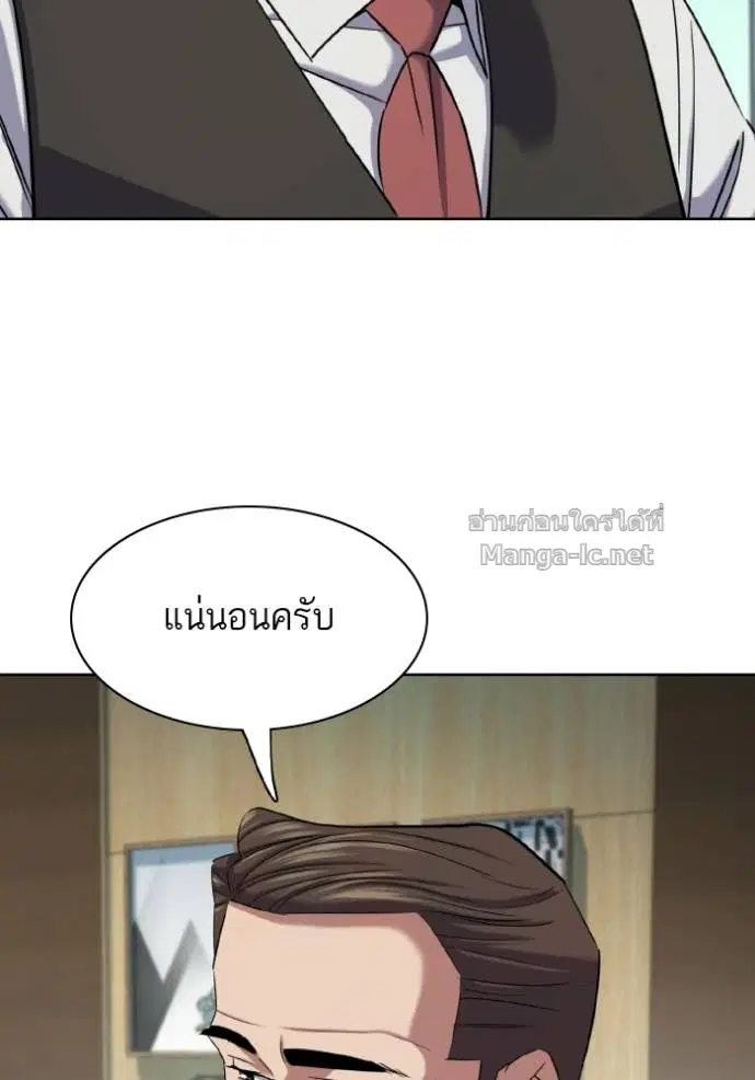 Reborn Rich ตอนที่ 180 หน้า 56