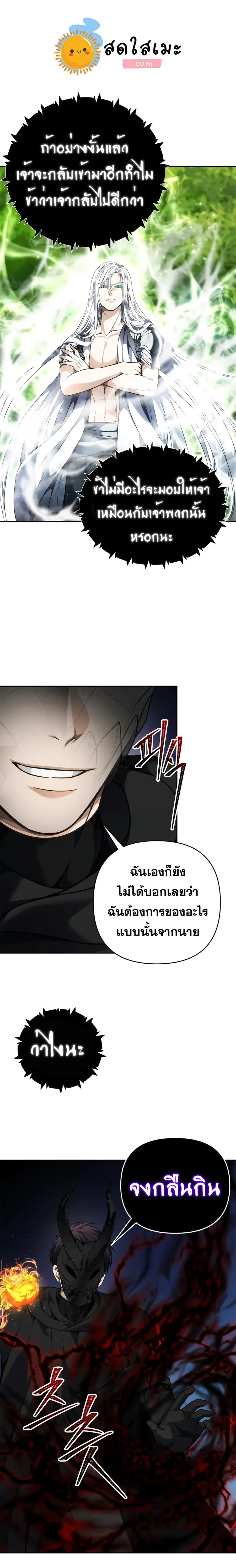 Ranker Who Lives A Second Time ตอนที่ 73 หน้า 19