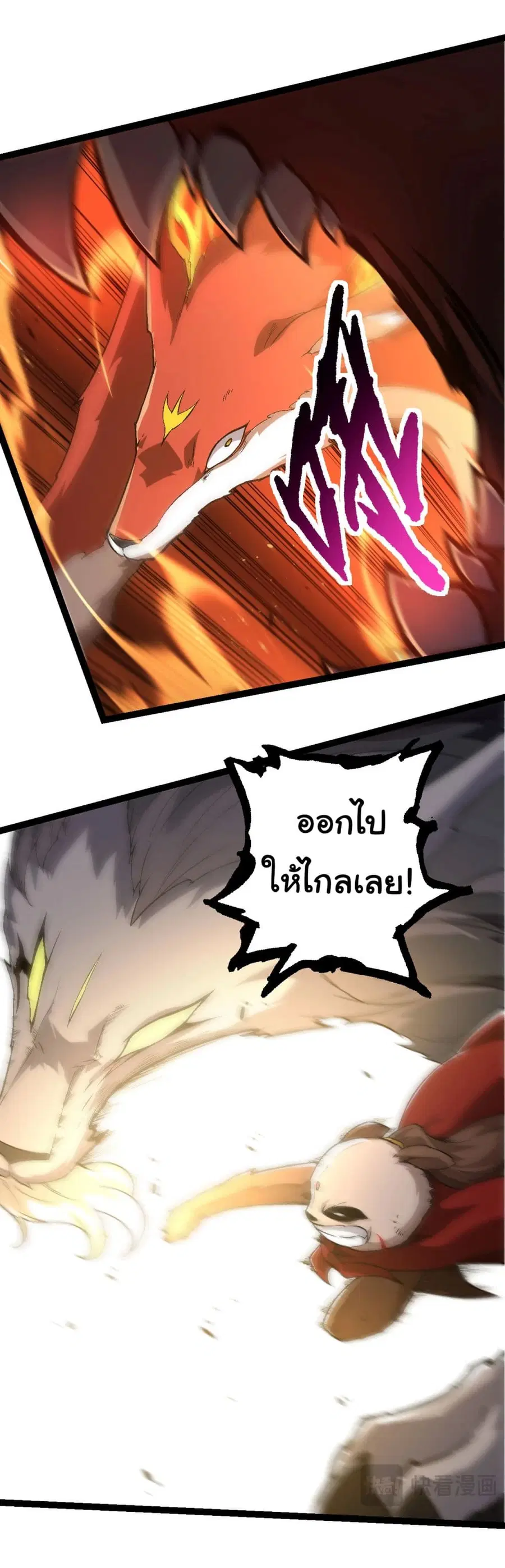 Evolution Begins With A Big Tree ตอนที่ 189 หน้า 30