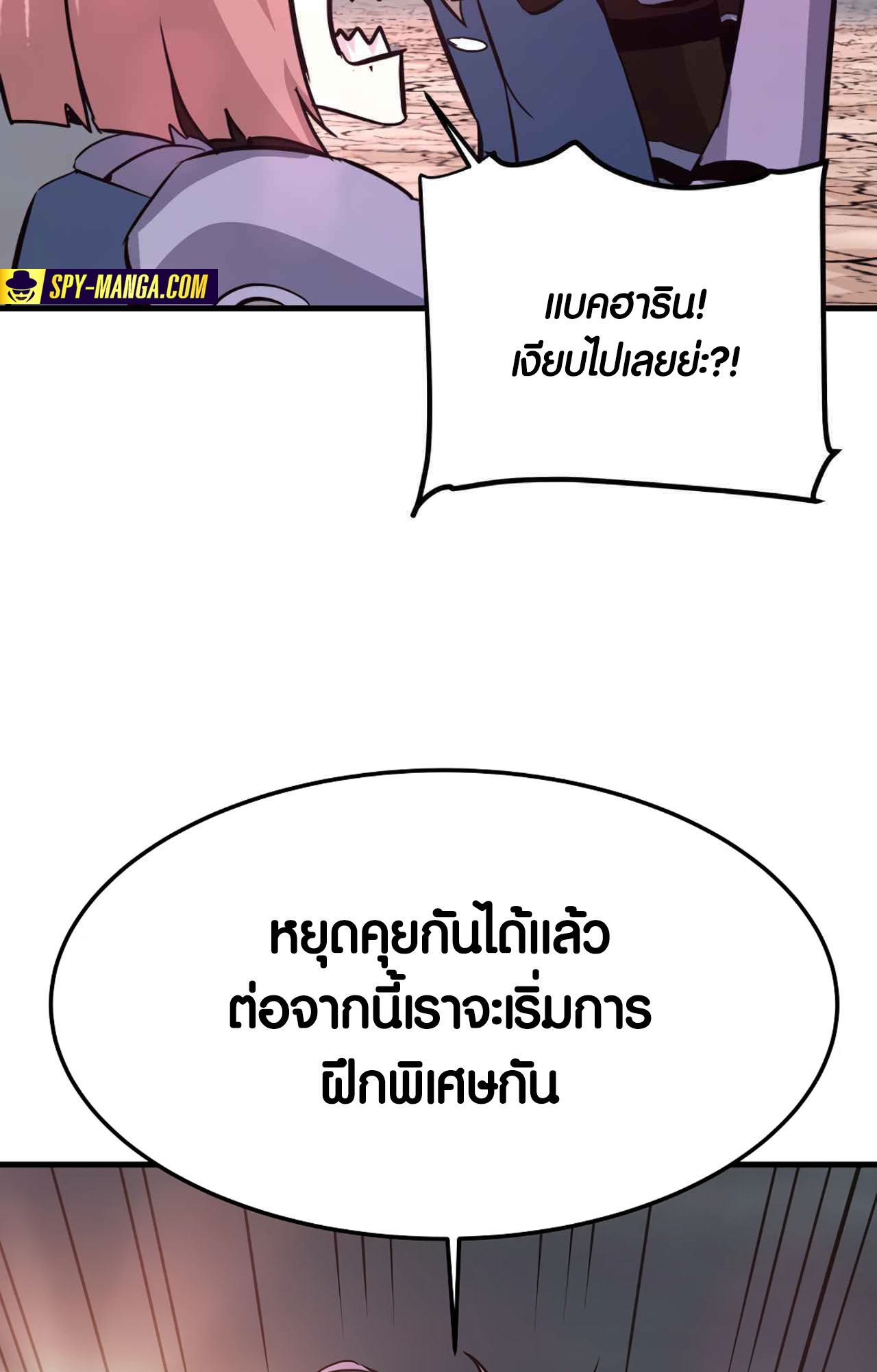 Han Dae Sung That Returned From Hell ตอนที่ 92 หน้า 28