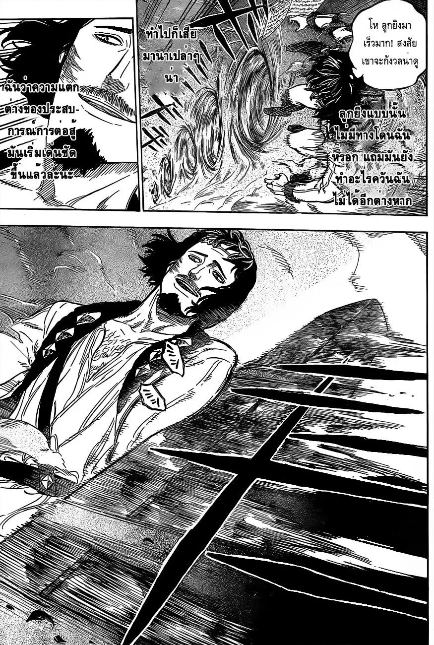 Black Clover ตอนที่ 15 หน้า 15