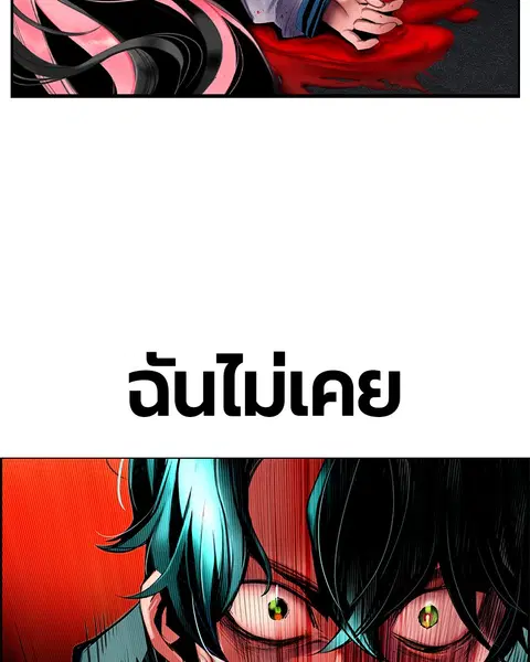 Jungle Juice ตอนที่ 14 หน้า 9