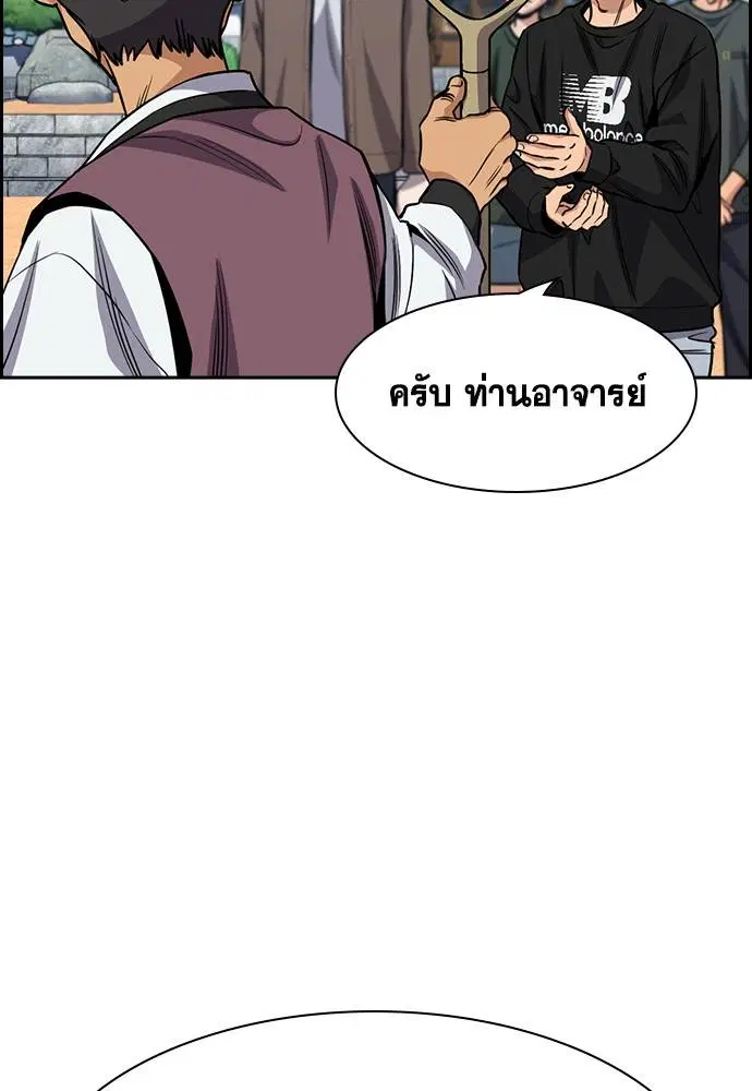 True Education ตอนที่ 136 หน้า 57
