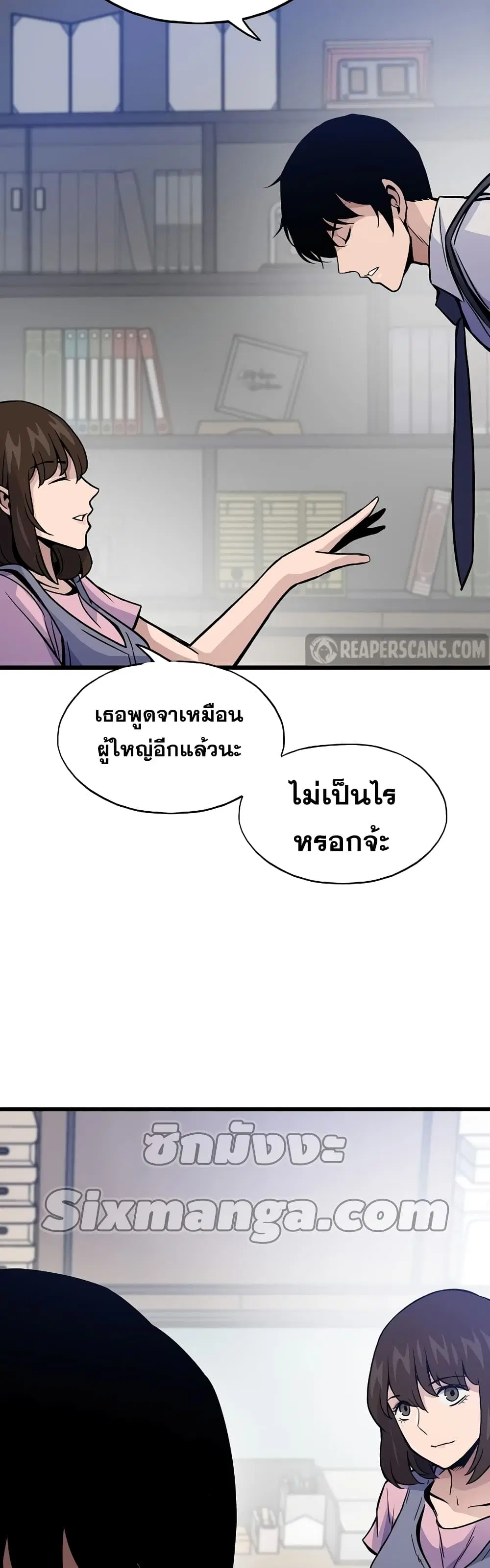 Past Life Returner ตอนที่ 9 หน้า 17