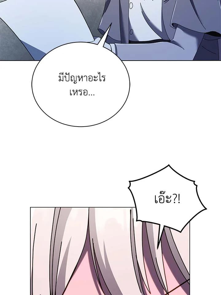 Necromancer Academy’s Genius Summoner ตอนที่ 32 หน้า 41