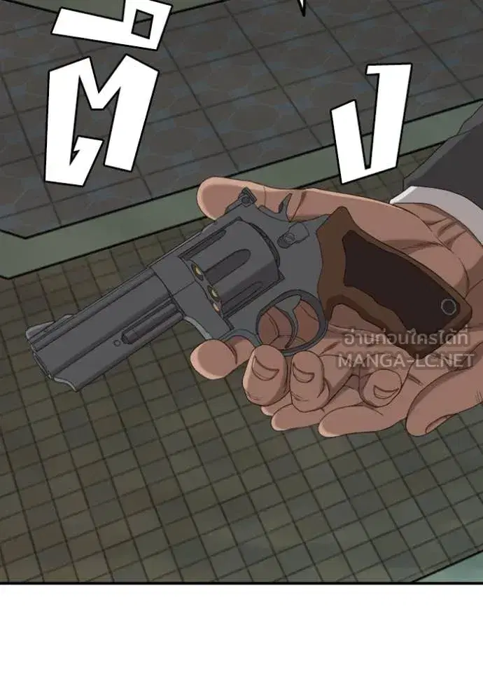 Bad Guy ตอนที่ 251 หน้า 103