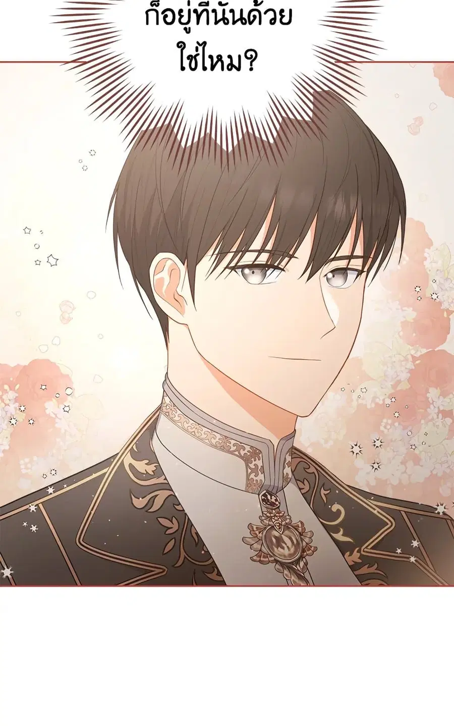 The Young Lady Is a Royal Chef ตอนที่ 81 หน้า 4