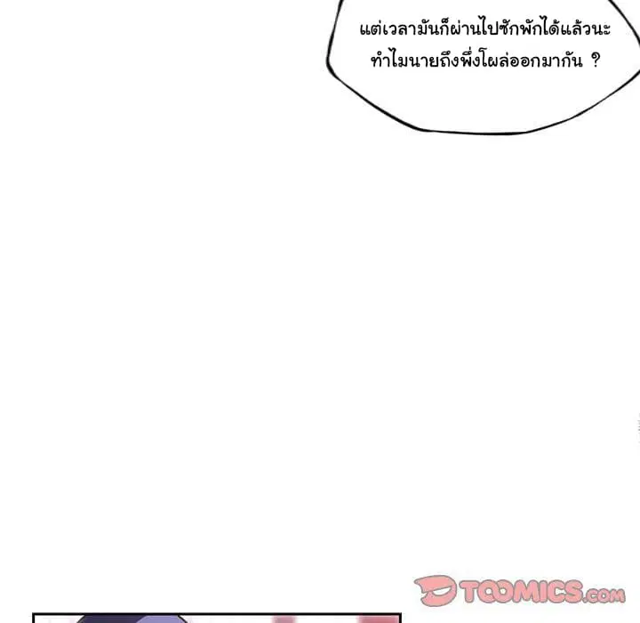 SuperNova ตอนที่ 74 หน้า 62