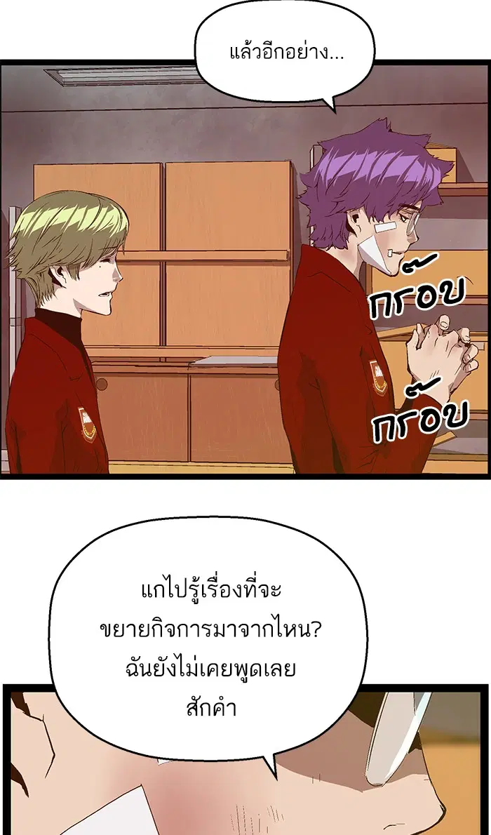 Weak Hero ตอนที่ 87 หน้า 84