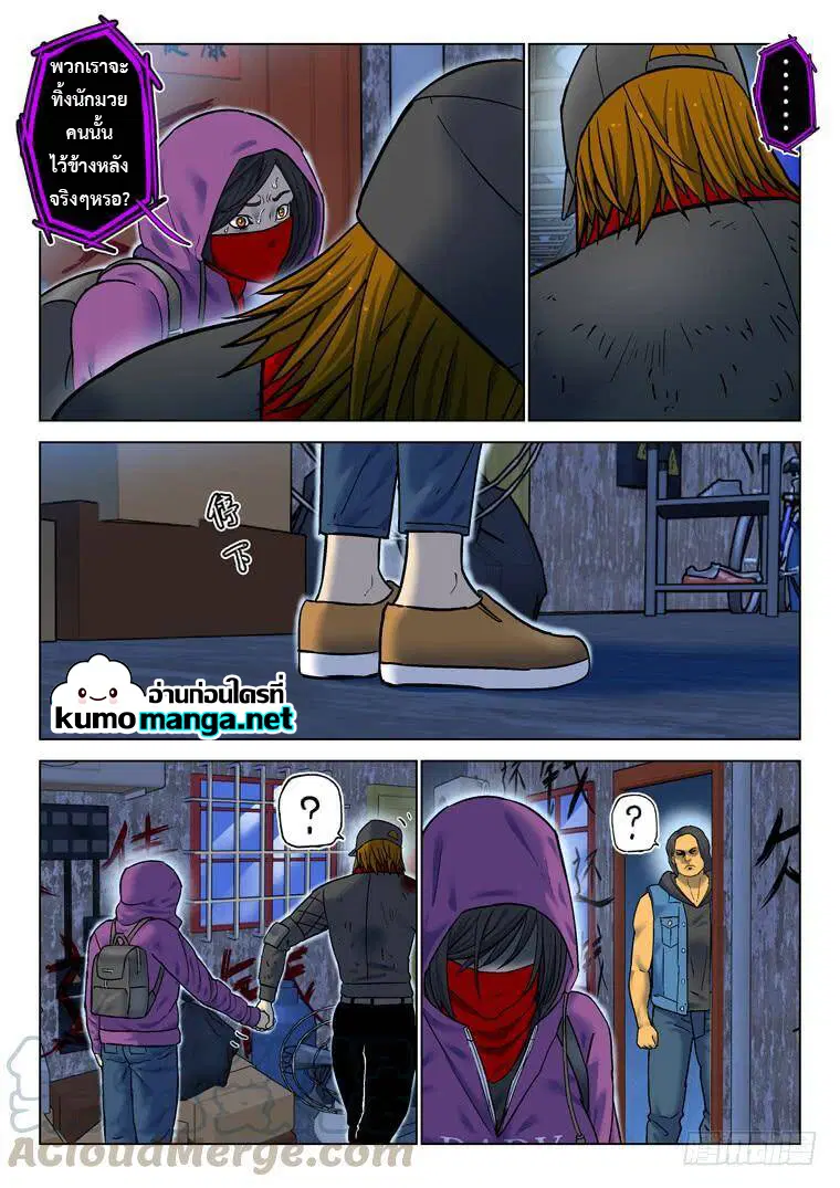 Private Hero ตอนที่ 182 หน้า 7