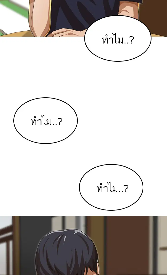Random Chat ตอนที่ 52 หน้า 4