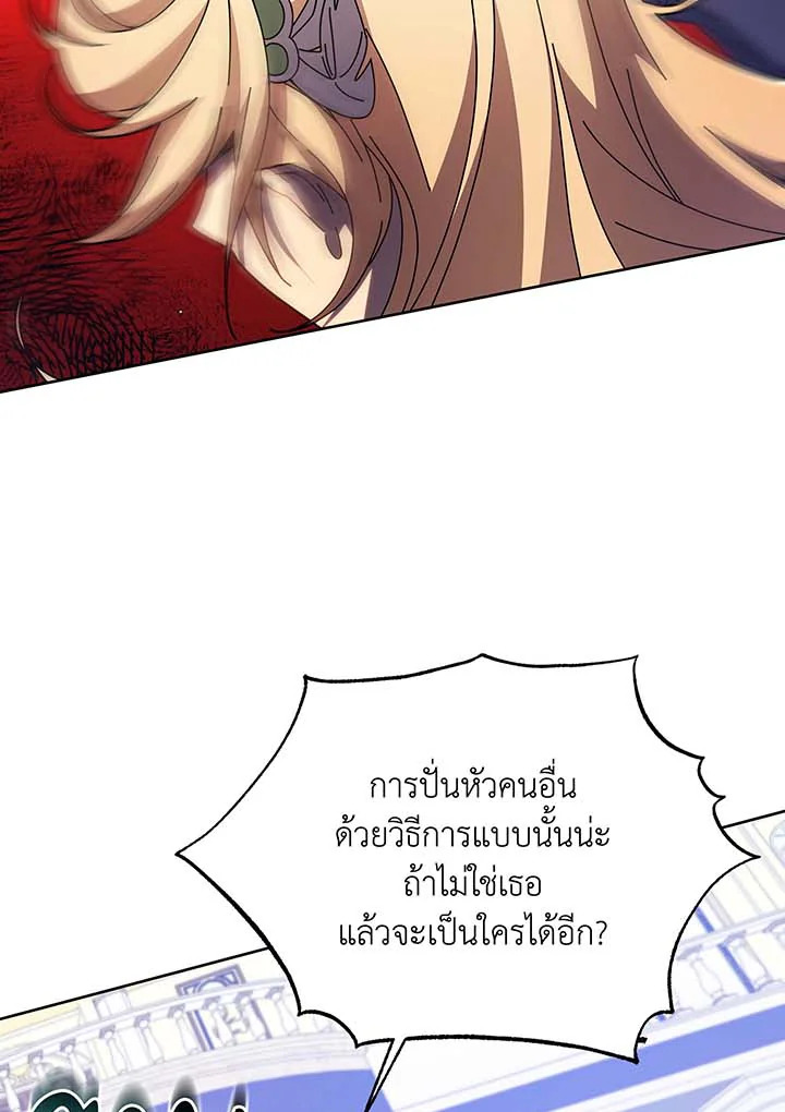 Necromancer Academy’s Genius Summoner ตอนที่ 86 หน้า 33