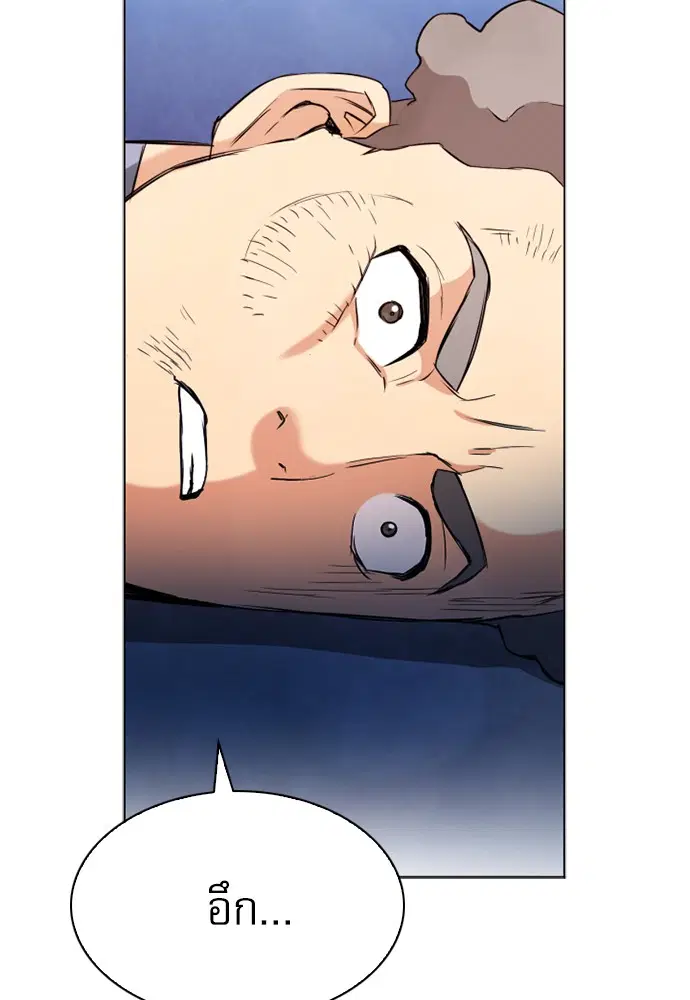 Seoul Station Druid ตอนที่ 15 หน้า 156