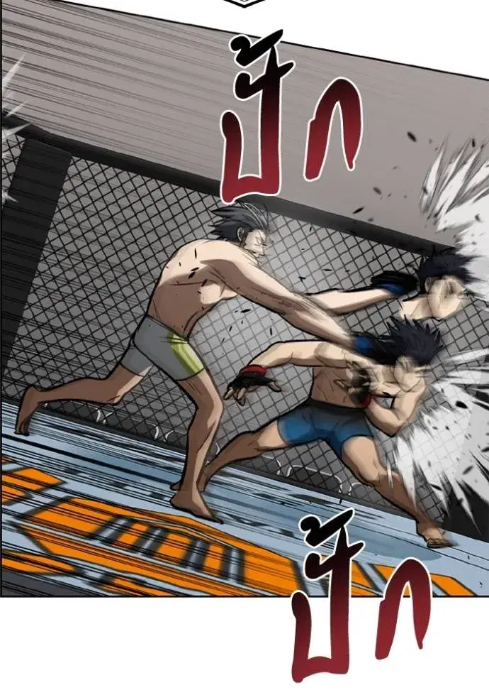 King of the Octagon ตอนที่ 146 หน้า 23