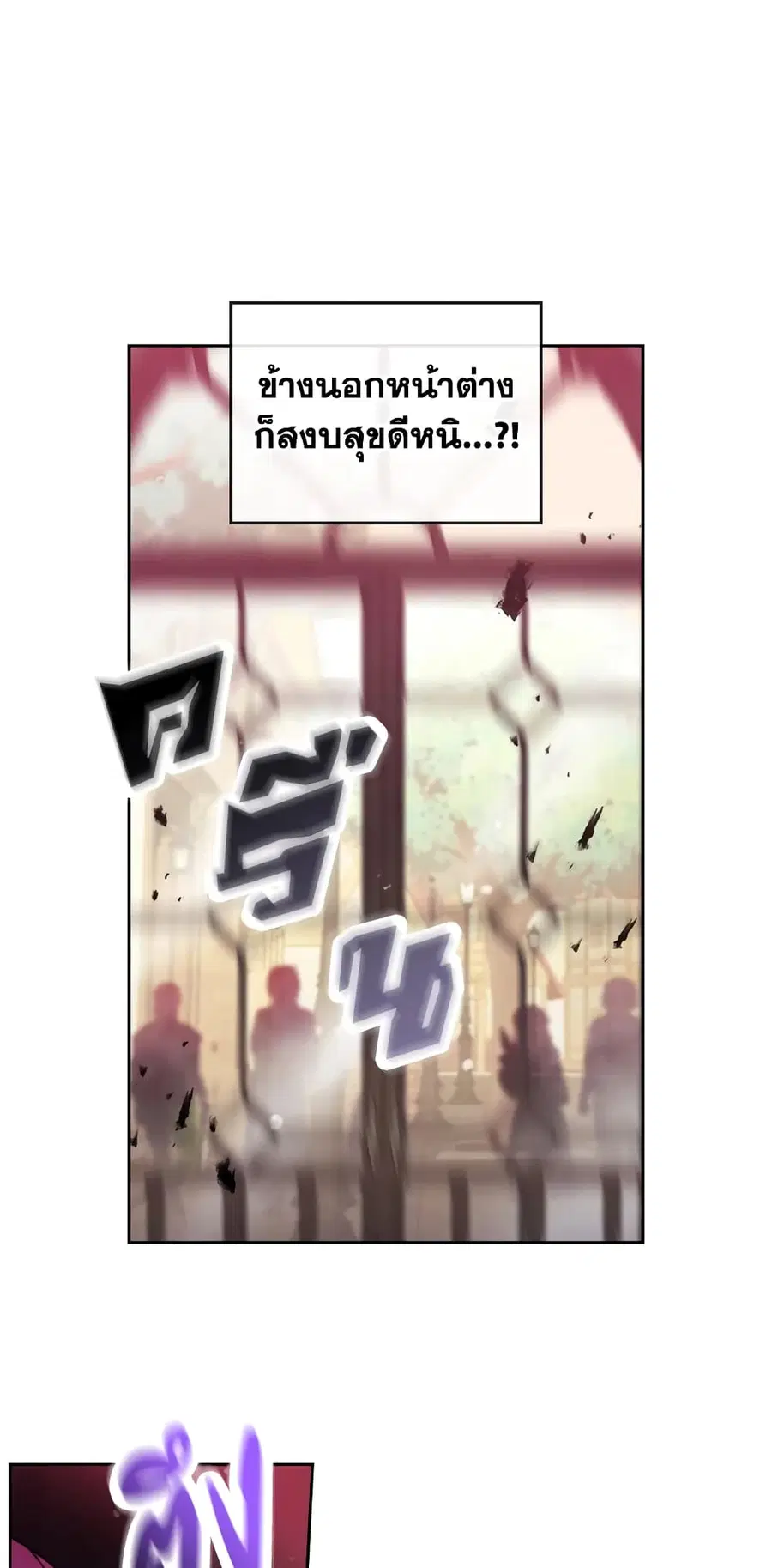 Death Is The Only Ending For The Villainess ตอนที่ 32 หน้า 22