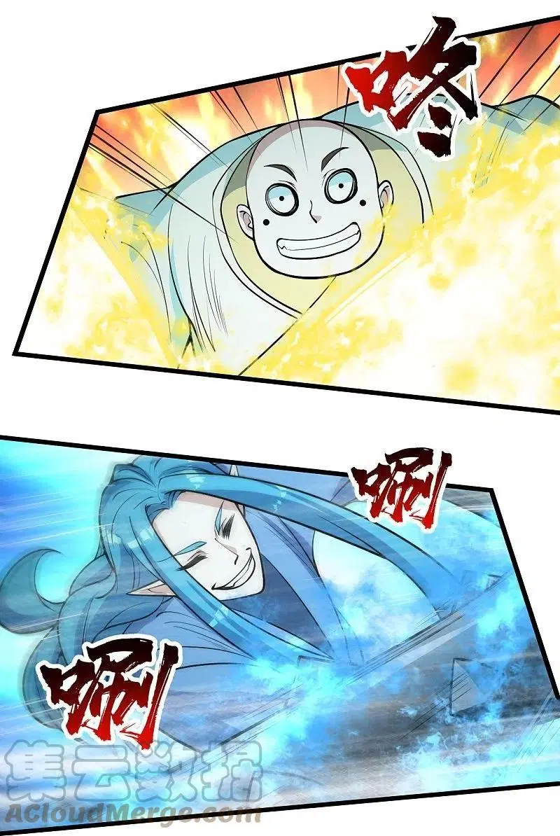 Matchless Emperor ตอนที่ 294 หน้า 24