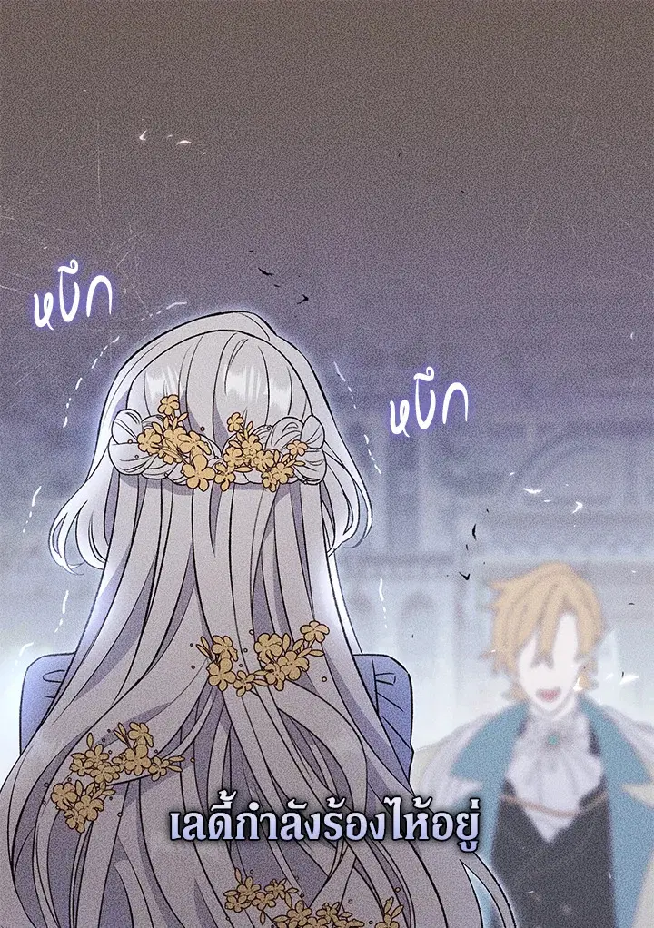 The Villain’s Match Is Too Perfect – คู่ดูตัวของนางร้ายเพอร์เฟกต์เกินไป ตอนที่ 7 หน้า 46