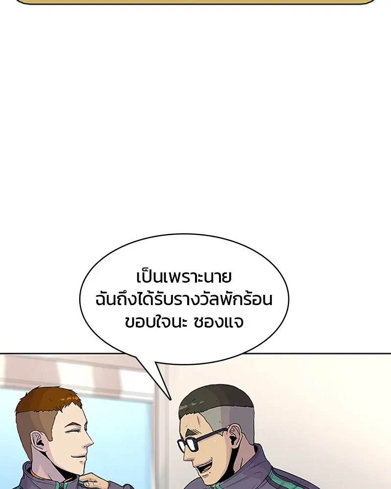 Kitchen Soldier ตอนที่ 59 หน้า 28