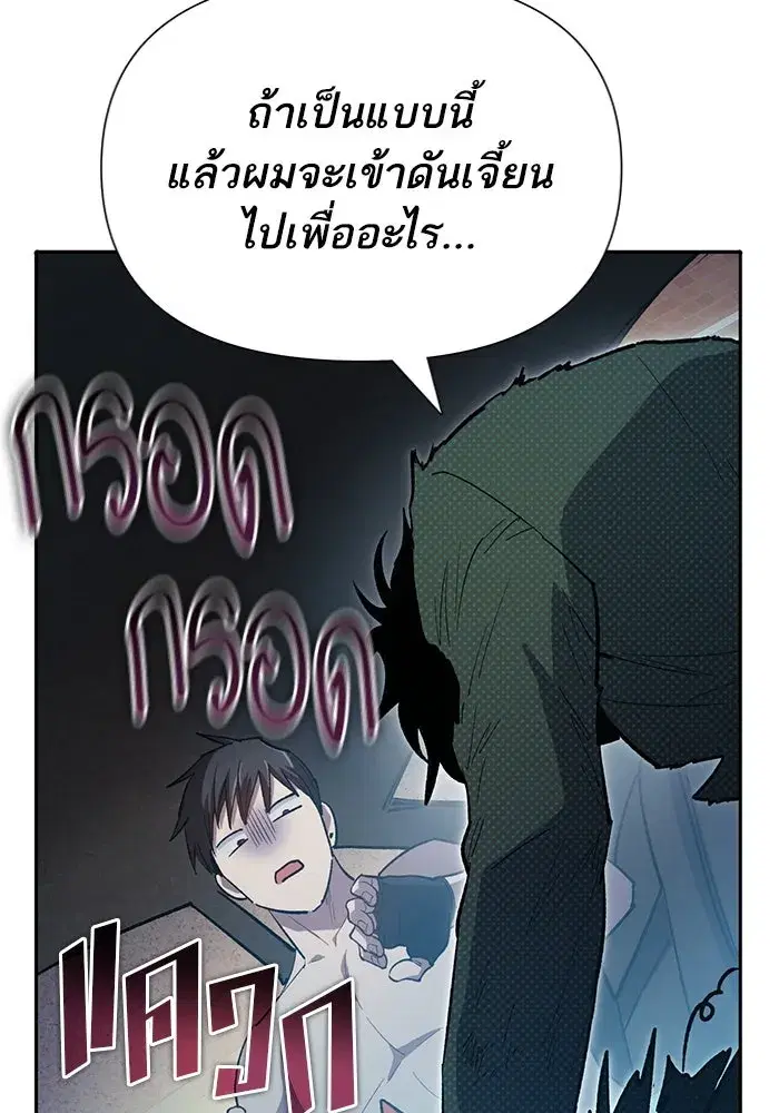 The S-Classes That I Raised (My S-Class Hunters) ตอนที่ 75 หน้า 50