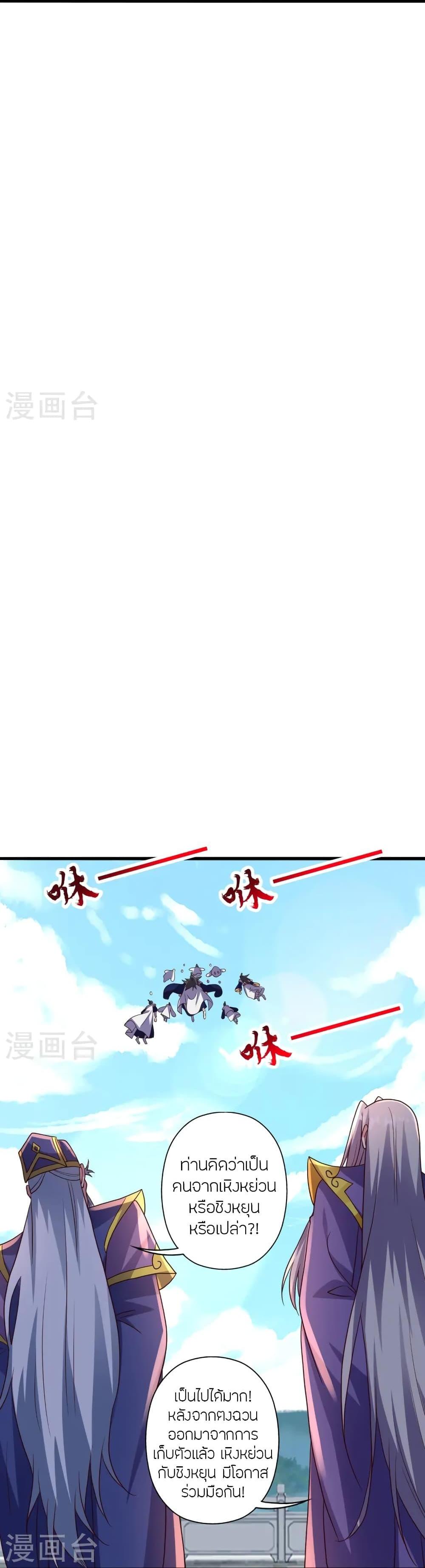Banished Disciple’s Counterattack ราชาอมตะผู้ถูกขับไล่ ตอนที่ 439 หน้า 13