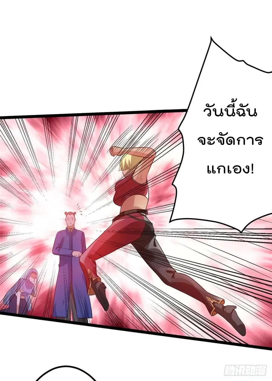 Immortal King of City ตอนที่ 49 หน้า 30