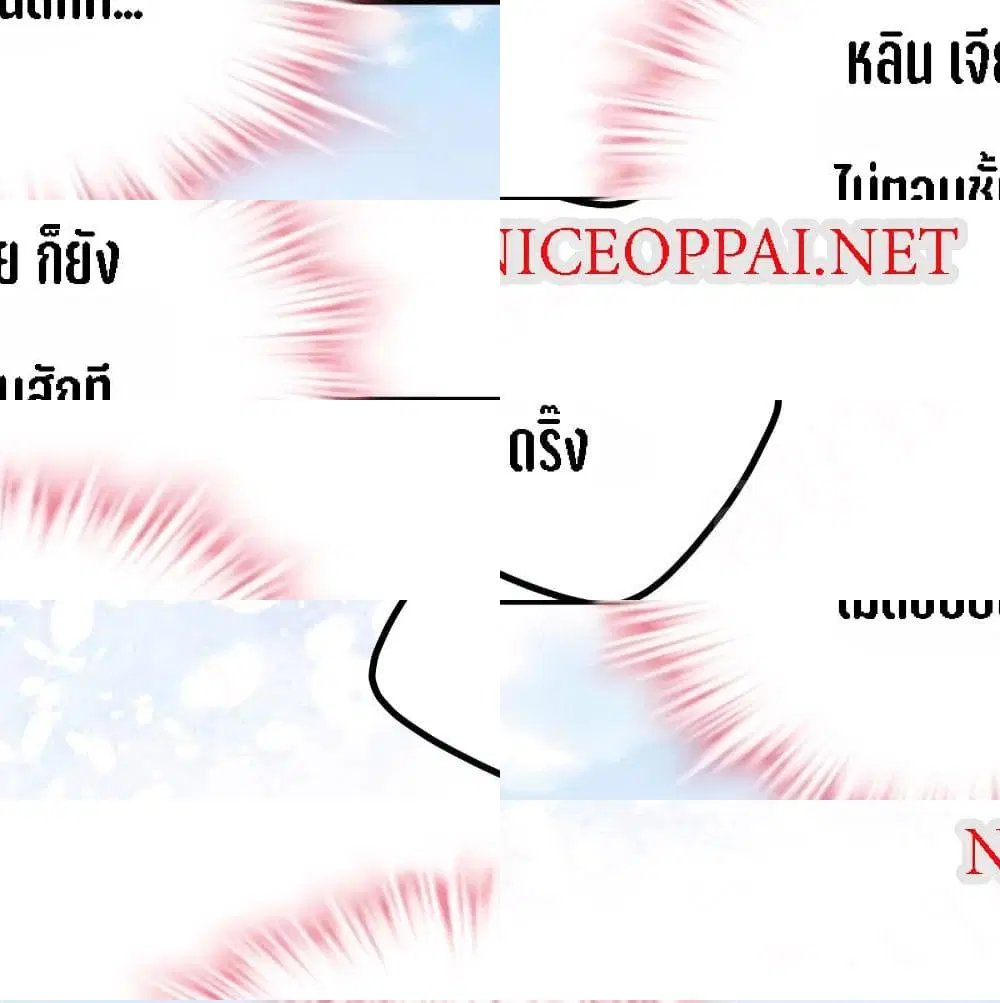 My Beautiful Time with You ตอนที่ 21 หน้า 8