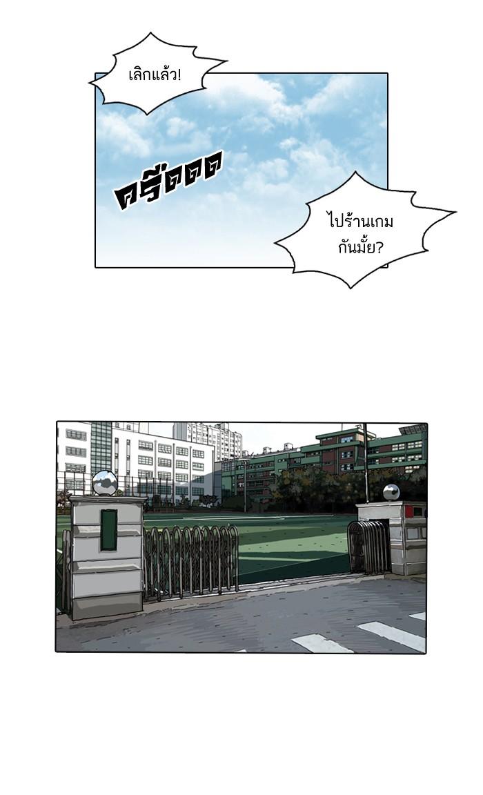 Lookism ตอนที่ 71 หน้า 9