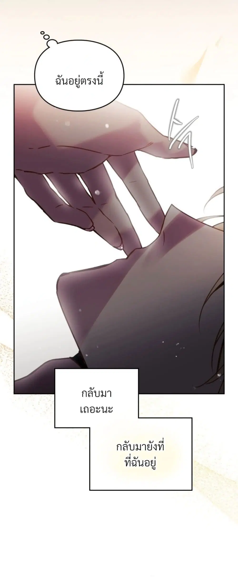 Death Is The Only Ending For The Villainess ตอนที่ 214 หน้า 37