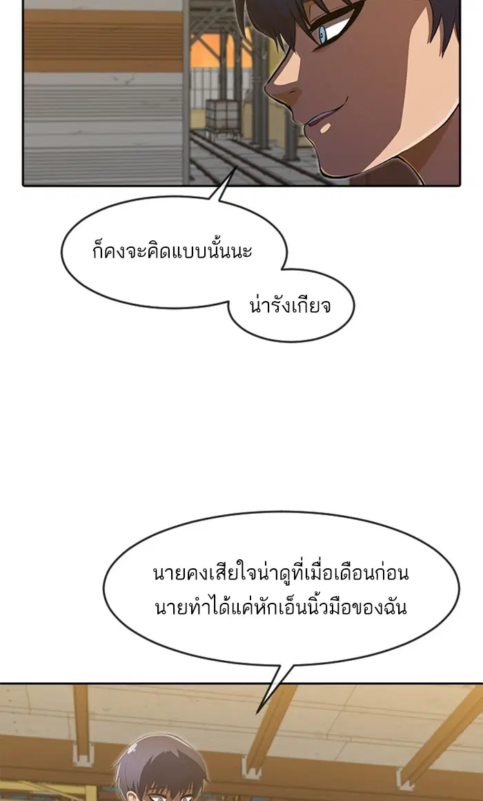 Random Chat ตอนที่ 226 หน้า 15