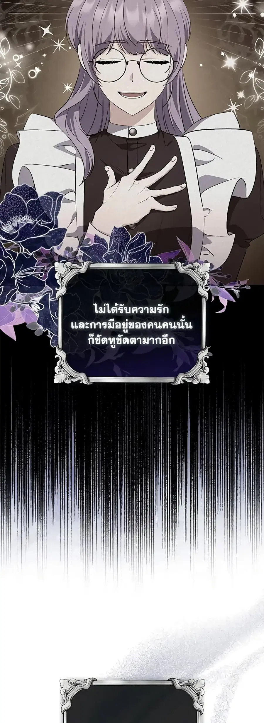 Fortune-Telling Lady ตอนที่ 38 หน้า 50