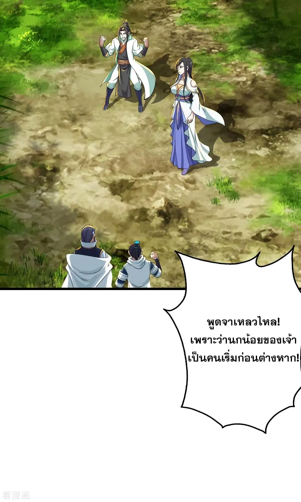 Matchless Emperor ตอนที่ 138 หน้า 5
