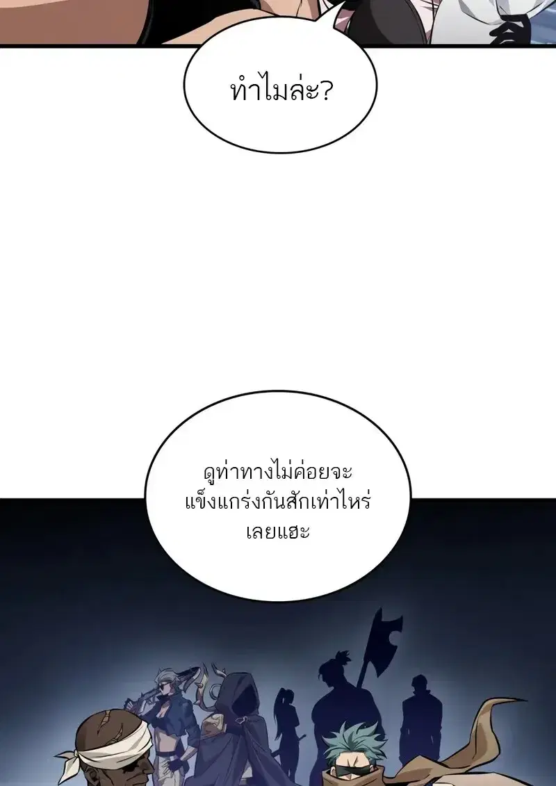 Pick Me Up ตอนที่ 182 หน้า 37